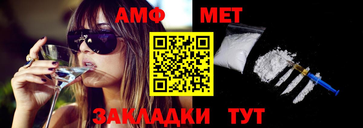 АМФЕТАМИН VHQ Котлас