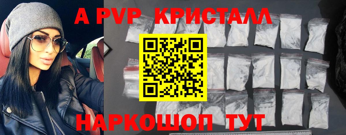 Альфа ПВП Соль Котлас