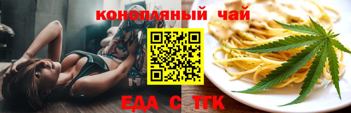 Котлас  Еда ТГК марихуана  Вход с VPN 