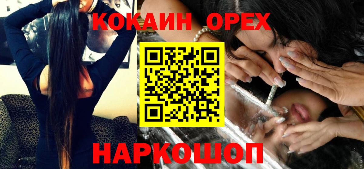 Cocaine Эквадор Котлас