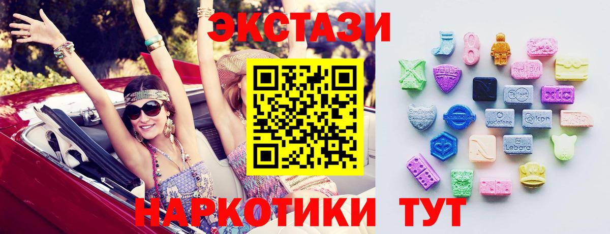 ЭКСТАЗИ круглые Котлас