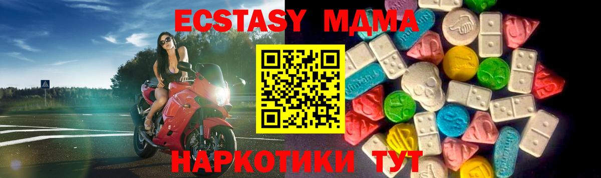Котлас  Экстази VHQ  Ecstasy Philipp Plein  Экстази  Вход с VPN 