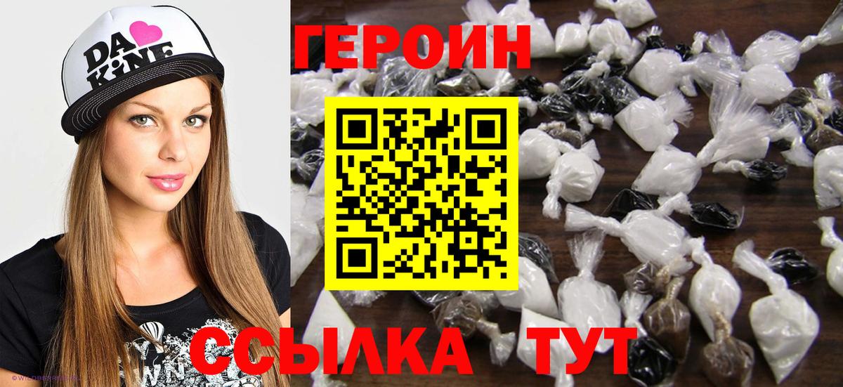 Котлас  Героин  Вход с VPN  ГЕРОИН Афган 
