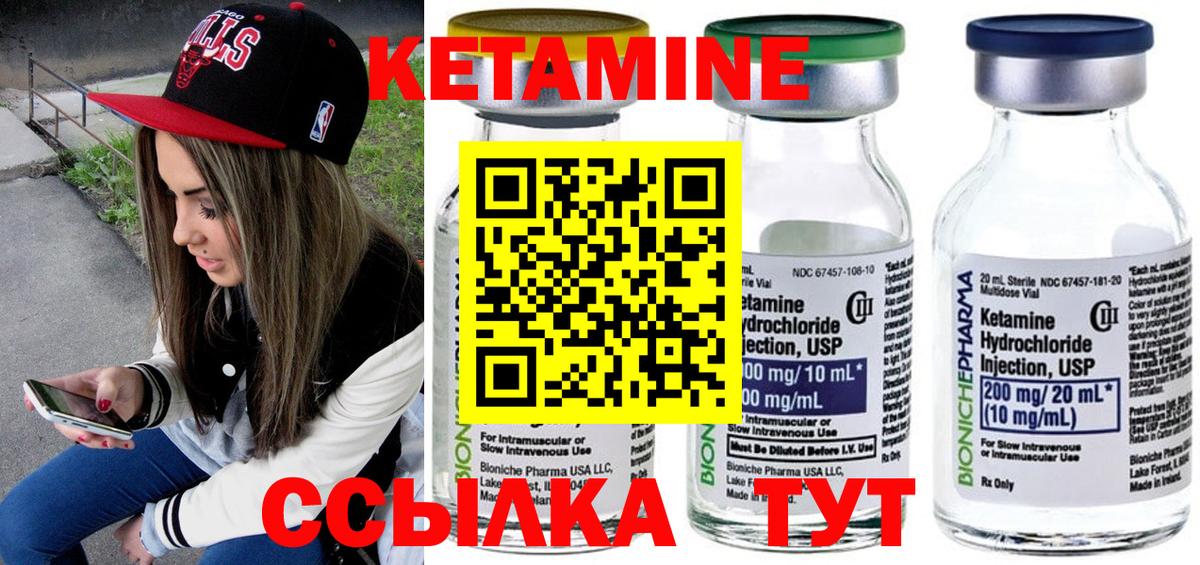 Кетамин ketamine  Вход с VPN  Котлас  КЕТАМИН VHQ 