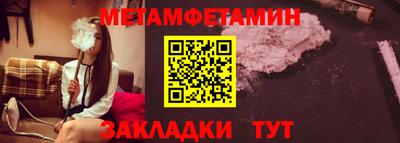первитин Будённовск