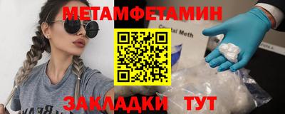 первитин Будённовск