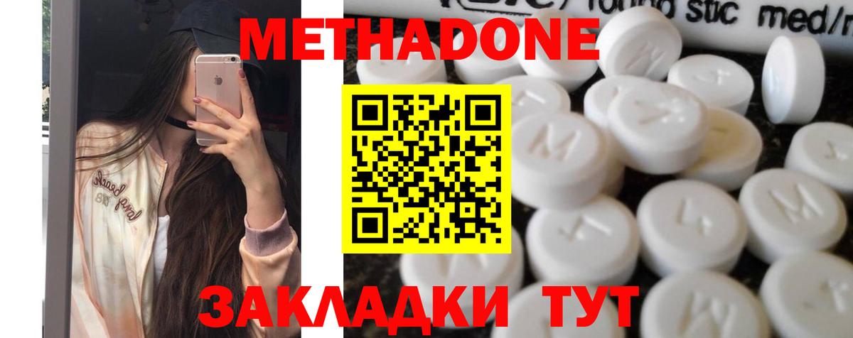 Котлас  Метадон methadone  Вход с VPN 