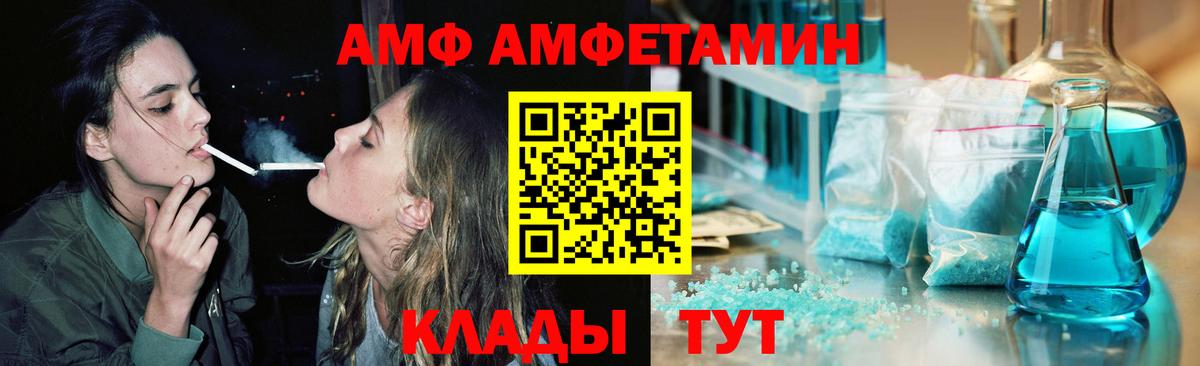 МЕТАМФЕТАМИН винт  МЕТАМФЕТАМИН винт  Котлас  Вход с VPN 