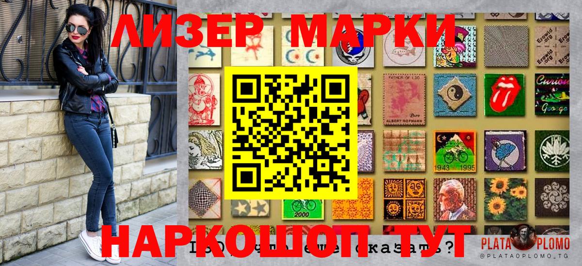 Марки N-bome 1,5мг  Марки N-bome 1,5мг  как найти закладки  Марки 25I-NBOMe  Котлас  Вход с VPN 