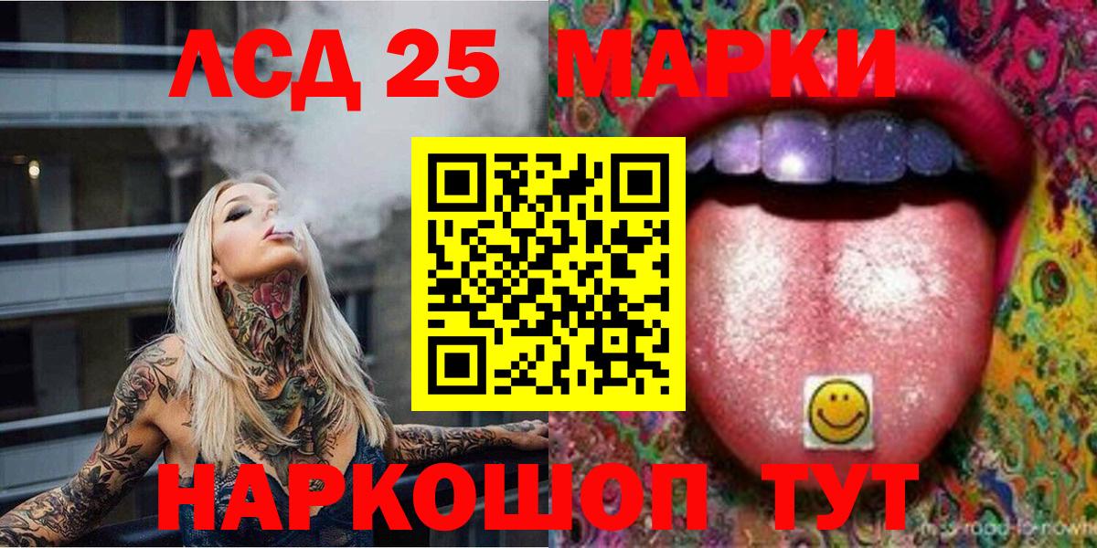 Марки NBOMe 1500мкг Котлас