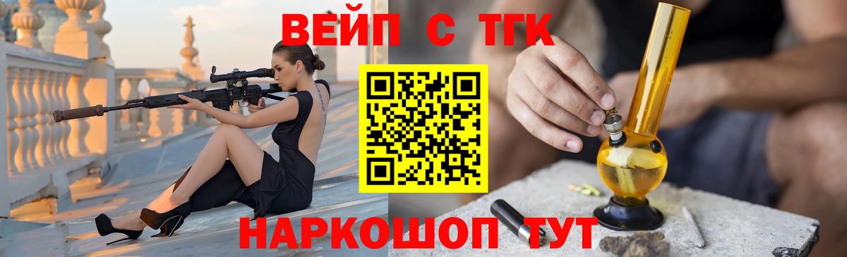 ТГК гашишное масло  Дистиллят ТГК вейп  Вход с VPN  Котлас 